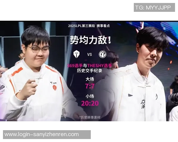 2026电竞新闻TES战队选手个人能力深度分析与比赛表现评估